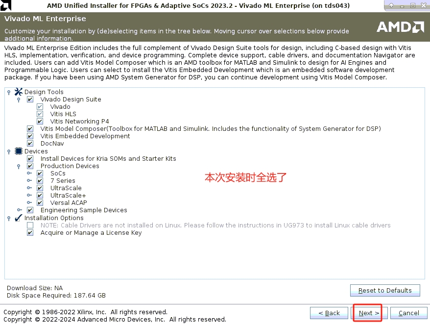 本次安装全选了