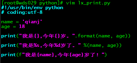 python字符串格式化三种方式