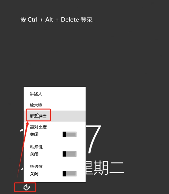 打开屏幕键盘，其实是cmd.exe